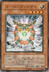 This is an image for the product Nova Summoner that has a rarity of Common in the Structure Deck: Surge of Radiance with a card code of SD11-JP005 that is available on the TEKKX Product website.