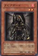 This is an image for the product Nubian Guard that has a rarity of Common in the Expert Edition Volume.2 with a card code of EE2-JP179 that is available on the TEKKX Product website.