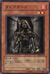 This is an image for the product Nubian Guard that has a rarity of Common in the Expert Edition Volume.2 with a card code of EE2-JP179 that is available on the TEKKX Product website.