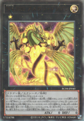 This is an image for the product Number 100: Numeron Dragon that has a rarity of Ultimate Rare in the Rarity Collection Quarter Century Edition with a card code of RC04-JP040 that is available on the TEKKX Product website.