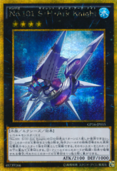 This is an image for the product Number 101: Silent Honor ARK that has a rarity of Gold Secret Rare in the Gold Pack 2016 with a card code of GP16-JP015 that is available on the TEKKX Product website.