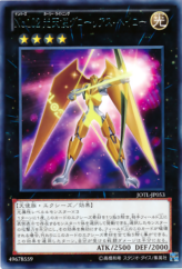 This is an image for the product Number 102: Star Seraph Sentry that has a rarity of Rare in the Judgment of the Light with a card code of JOTL-JP053 that is available on the TEKKX Product website.