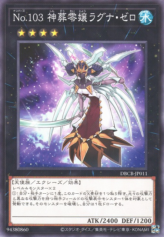 This is an image for the product Number 103: Ragnazero that has a rarity of Common in the Deck Build Pack: Crossover Breakers with a card code of DBCB-JP011 that is available on the TEKKX Product website.