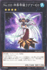 This is an image for the product Number 103: Ragnazero that has a rarity of Common in the Deck Build Pack: Crossover Breakers with a card code of DBCB-JP011 that is available on the TEKKX Product website.