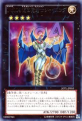 This is an image for the product Number 104: Masquerade that has a rarity of Rare in the Judgment of the Light with a card code of JOTL-JP055 that is available on the TEKKX Product website.