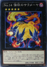 This is an image for the product Number 14: Greedy Sarameya that has a rarity of Common in the Premium Pack 17 with a card code of PP17-JP017 that is available on the TEKKX Product website.