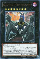 This is an image for the product Number 15: Gimmick Puppet Giant Grinder that has a rarity of Ultra Rare in the V Jump April 2012 promotional card with a card code of VJMP-JP066 that is available on the TEKKX Product website.