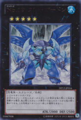 This is an image for the product Number 19: Freezadon that has a rarity of Ultra Rare in the Duelist Pack: Yuma with a card code of DP12-JP016 that is available on the TEKKX Product website.