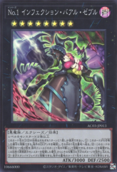 This is an image for the product Number 1: Infection Buzzking that has a rarity of Super Rare in the Animation Chronicle 2023 with a card code of AC03-JP013 that is available on the TEKKX Product website.