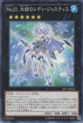 This is an image for the product Number 21: Frozen Lady Justice that has a rarity of Common in the Premium Pack 17 with a card code of PP17-JP018 that is available on the TEKKX Product website.