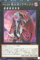 This is an image for the product Number 24: Dragulas the Vampiric Dragon that has a rarity of Collector's Rare in the Collectors Pack: Duelist of Flash Version with a card code of CPF1-JP022 that is available on the TEKKX Product website.