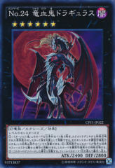 This is an image for the product Number 24: Dragulas the Vampiric Dragon that has a rarity of Super Rare in the Collectors Pack: Duelist of Flash Version with a card code of CPF1-JP022 that is available on the TEKKX Product website.