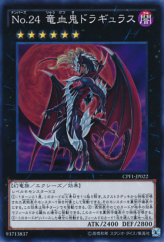 This is an image for the product Number 24: Dragulas the Vampiric Dragon that has a rarity of Super Rare in the Collectors Pack: Duelist of Flash Version with a card code of CPF1-JP022 that is available on the TEKKX Product website.