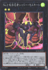 This is an image for the product Number 2: Ninja Shadow Mosquito that has a rarity of Super Rare in the Animation Chronicle 2022 with a card code of AC02-JP029 that is available on the TEKKX Product website.