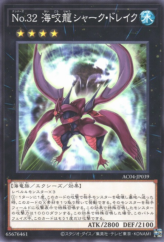 This is an image for the product Number 32: Shark Drake that has a rarity of Common in the Animation Chronicle 2024 with a card code of AC04-JP039 that is available on the TEKKX Product website.