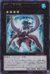 This is an image for the product Number 32: Shark Drake that has a rarity of Ultra Rare in the Galactic Overlord with a card code of GAOV-JP042 that is available on the TEKKX Product website.