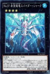 This is an image for the product Number 37: Hope Woven Dragon Spider Shark that has a rarity of Common in the Premium Pack 18 with a card code of PP18-JP007 that is available on the TEKKX Product website.