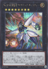 This is an image for the product Number 38: Hope Harbinger Dragon Titanic Galaxy that has a rarity of Secret Rare in the Quarter Century Chronicle side:Pride with a card code of QCCP-JP057 that is available on the TEKKX Product website.