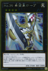 This is an image for the product Number 39: Utopia that has a rarity of Gold Rare in the Gold Pack 2016 with a card code of GP16-JP013 that is available on the TEKKX Product website.