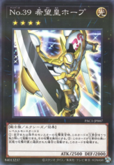 This is an image for the product Number 39: Utopia that has a rarity of Normal Parallel Rare in the Prismatic Art Collection with a card code of PAC1-JP007 that is available on the TEKKX Product website.