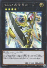 This is an image for the product Number 39: Utopia that has a rarity of Secret Rare in the Prismatic Art Collection with a card code of PAC1-JP007 that is available on the TEKKX Product website.