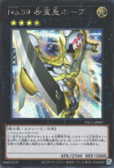 This is an image for the product Number 39: Utopia that has a rarity of Secret Rare in the Prismatic Art Collection with a card code of PAC1-JP007 that is available on the TEKKX Product website.