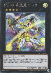 This is an image for the product Number 39: Utopia (alternate art) that has a rarity of Secret Rare in the Prismatic Art Collection with a card code of PAC1-JP007b that is available on the TEKKX Product website.