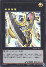 This is an image for the product Number 39: Utopia that has a rarity of Ultra Rare in the Quarter Century Chronicle side:Unity with a card code of QCCU-JP066 that is available on the TEKKX Product website.