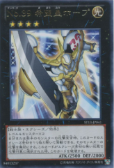 This is an image for the product Number 39: Utopia that has a rarity of Rare in the Starter Deck 2013 with a card code of ST13-JP041 that is available on the TEKKX Product website.