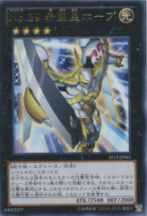 This is an image for the product Number 39: Utopia that has a rarity of Rare in the Starter Deck 2013 with a card code of ST13-JP041 that is available on the TEKKX Product website.