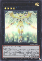 This is an image for the product Number 39: Utopia Double that has a rarity of Ultra Rare in the Quarter Century Chronicle side:Unity with a card code of QCCU-JP067 that is available on the TEKKX Product website.