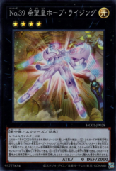 This is an image for the product Number 39: Utopia Rising that has a rarity of Super Rare in the History Archive Collection with a card code of HC01-JP028 that is available on the TEKKX Product website.