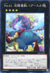 This is an image for the product Number 41: Bagooska the Terribly Tired Tapir that has a rarity of Common in the Special Pack 20th Anniversary Edition Vol.4 with a card code of 18SP-JP406 that is available on the TEKKX Product website.