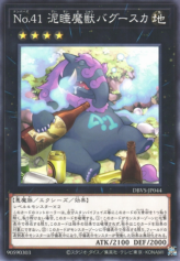 This is an image for the product Number 41: Bagooska the Terribly Tired Tapir that has a rarity of Common in the Deck Build Pack: Valiant Smashers with a card code of DBVS-JP044 that is available on the TEKKX Product website.