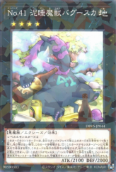 This is an image for the product Number 41: Bagooska the Terribly Tired Tapir that has a rarity of Normal Parallel Rare in the Deck Build Pack: Valiant Smashers with a card code of DBVS-JP044 that is available on the TEKKX Product website.