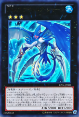 This is an image for the product Number 47: Nightmare Shark that has a rarity of Ultra Rare in the Yu-Gi-Oh! ZEXAL Volume 4 promotional card with a card code of YZ04-JP001 that is available on the TEKKX Product website.