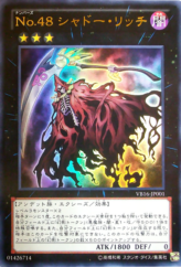 This is an image for the product Number 48: Shadow Lich that has a rarity of Ultra Rare in the The Valuable Book 16 promotional cards with a card code of VB16-JP001 that is available on the TEKKX Product website.