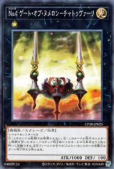 This is an image for the product Number 4: Numeron Gate Catvari that has a rarity of Common in the Collection Pack 2020 with a card code of CP20-JP025 that is available on the TEKKX Product website.