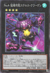 This is an image for the product Number 4: Stealth Kragen that has a rarity of Collector's Rare in the Animation Chronicle 2021 with a card code of AC01-JP030 that is available on the TEKKX Product website.