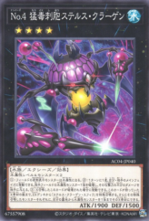 This is an image for the product Number 4: Stealth Kragen that has a rarity of Common in the Animation Chronicle 2024 with a card code of AC04-JP040 that is available on the TEKKX Product website.