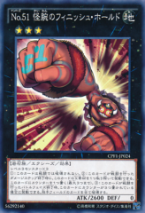 This is an image for the product Number 51: Finisher the Strong Arm that has a rarity of Common in the Collectors Pack: Duelist of Flash Version with a card code of CPF1-JP024 that is available on the TEKKX Product website.