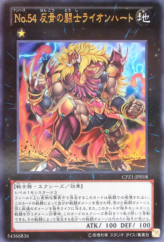 This is an image for the product Number 54: Lion Heart that has a rarity of Ultra Rare in the Collectors Pack: ZEXAL Version with a card code of CPZ1-JP018 that is available on the TEKKX Product website.