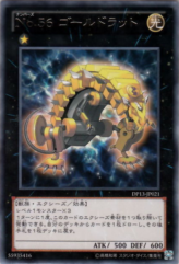 This is an image for the product Number 56: Gold Rat that has a rarity of Rare in the Duelist Pack: Kite with a card code of DP13-JP021 that is available on the TEKKX Product website.