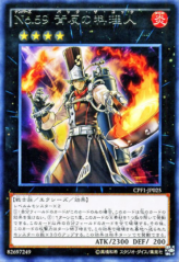 This is an image for the product Number 59: Crooked Cook that has a rarity of Rare in the Collectors Pack: Duelist of Flash Version with a card code of CPF1-JP025 that is available on the TEKKX Product website.