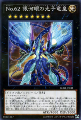 This is an image for the product Number 62: Galaxy-Eyes Prime Photon Dragon that has a rarity of Normal Parallel Rare in the Legendary Gold Box with a card code of LGB1-JP031 that is available on the TEKKX Product website.