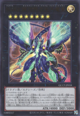 This is an image for the product Number 62: Galaxy-Eyes Prime Photon Dragon that has a rarity of Ultra Rare in the Quarter Century Chronicle side:Pride with a card code of QCCP-JP058 that is available on the TEKKX Product website.