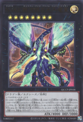 This is an image for the product Number 62: Galaxy-Eyes Prime Photon Dragon that has a rarity of Ultra Rare in the Quarter Century Chronicle side:Pride with a card code of QCCP-JP058 that is available on the TEKKX Product website.