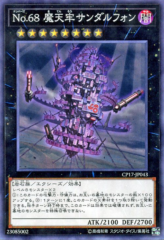 This is an image for the product Number 68: Sanaphond the Sky Prison that has a rarity of Common in the Collectors Pack 2017 with a card code of CP17-JP043 that is available on the TEKKX Product website.