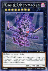 This is an image for the product Number 68: Sanaphond the Sky Prison that has a rarity of Common in the Collectors Pack 2017 with a card code of CP17-JP043 that is available on the TEKKX Product website.