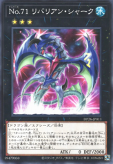 This is an image for the product Number 71: Rebarian Shark that has a rarity of Common in the Duelist Pack: Duelists of the Abyss with a card code of DP26-JP013 that is available on the TEKKX Product website.